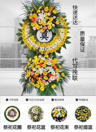 四川绵阳梓潼县定远乡花圈代送